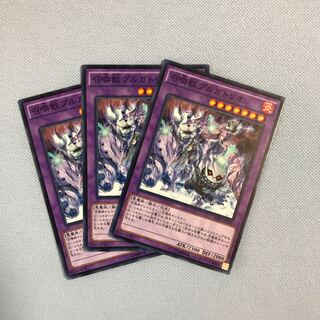 召喚獣プルガトリオ