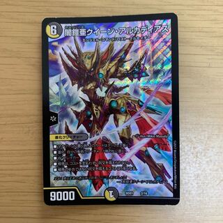 Yami Armor Queen Arcadia