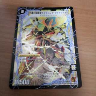 ②　時空の幸運ファイブスター｜天運の覚醒者ライトニング・ファイブスター