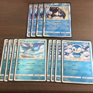 エンペルト[R] 進化セット