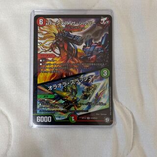 バーンメア・ザ・シルバー/オラオラ・スラッシュ