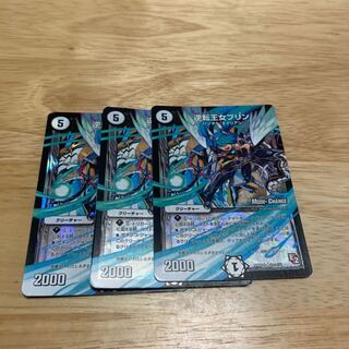 逆転王女プリン(MODE CHANGE) 3枚