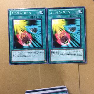 ミニマム・ガッツ　２枚