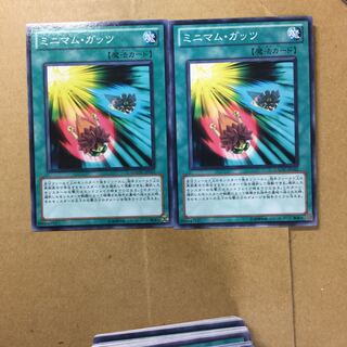 ミニマム・ガッツ　２枚