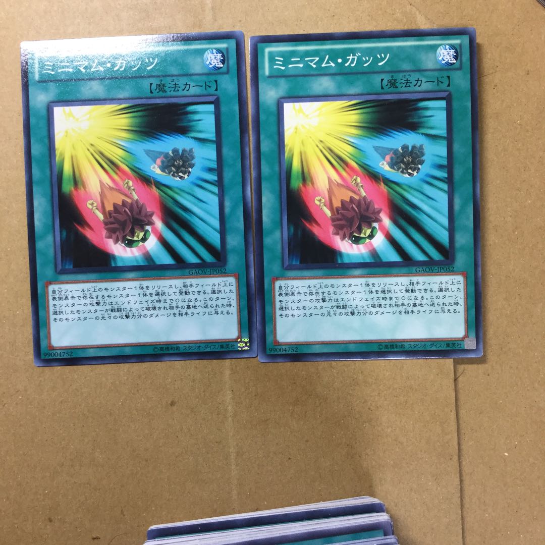 ミニマム・ガッツ　２枚