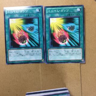 ミニマム・ガッツ　２枚