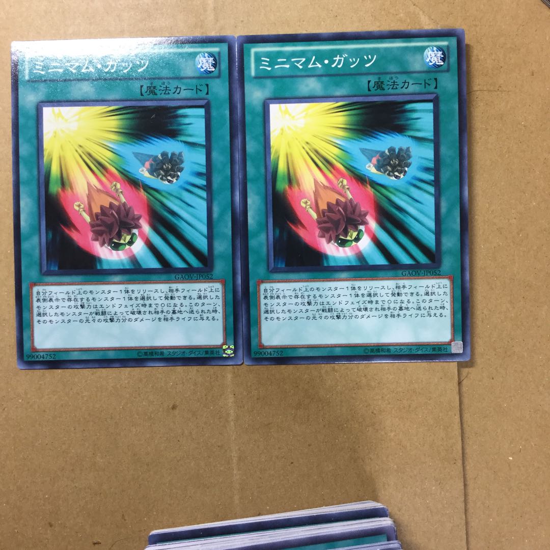 ミニマム・ガッツ　２枚