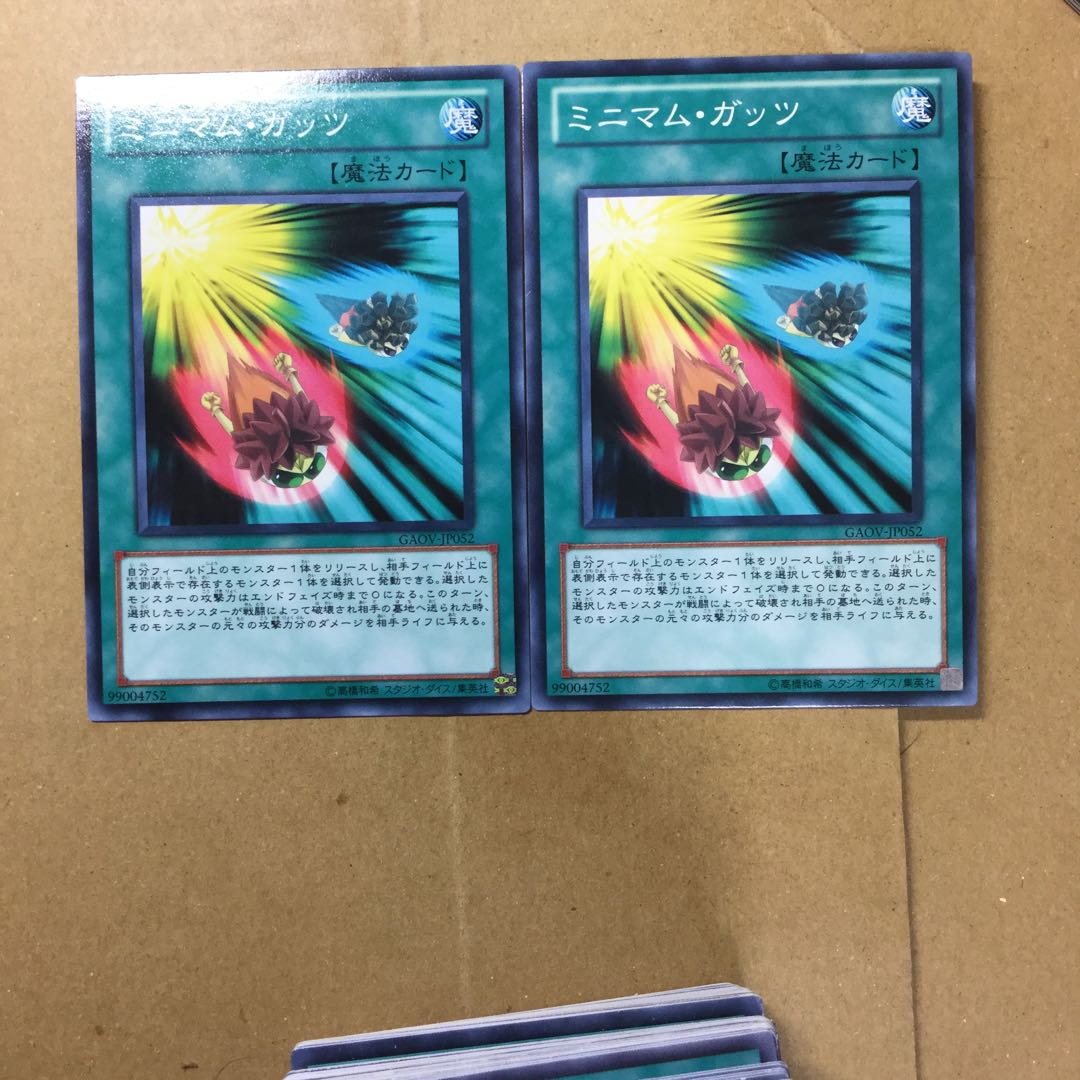 ミニマム・ガッツ　２枚