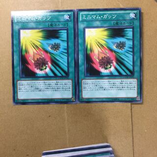 ミニマム・ガッツ　２枚