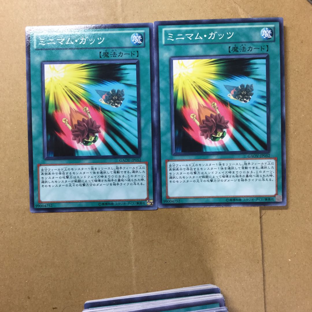 ミニマム・ガッツ　２枚