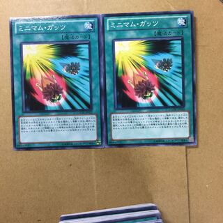 ミニマム・ガッツ　２枚