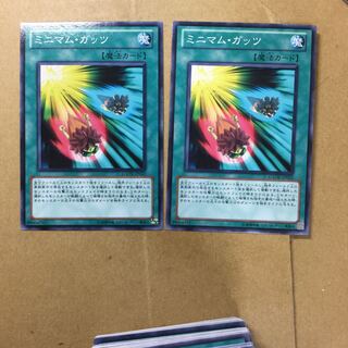 ミニマム・ガッツ　２枚