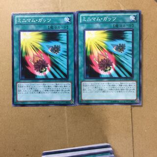 ミニマム・ガッツ　２枚