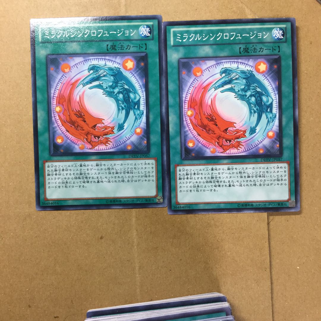 ミラクルシンクロフュージョン　２枚