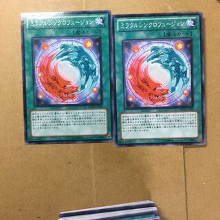 ミラクルシンクロフュージョン　２枚