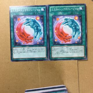 ミラクルシンクロフュージョン　２枚