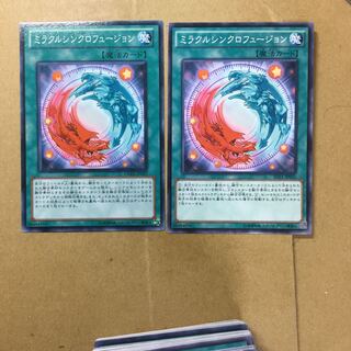 ミラクルシンクロフュージョン　２枚