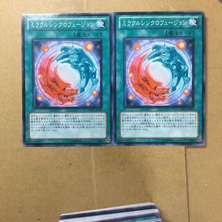 ミラクルシンクロフュージョン　２枚