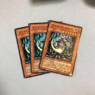 カオス・ソーサラー