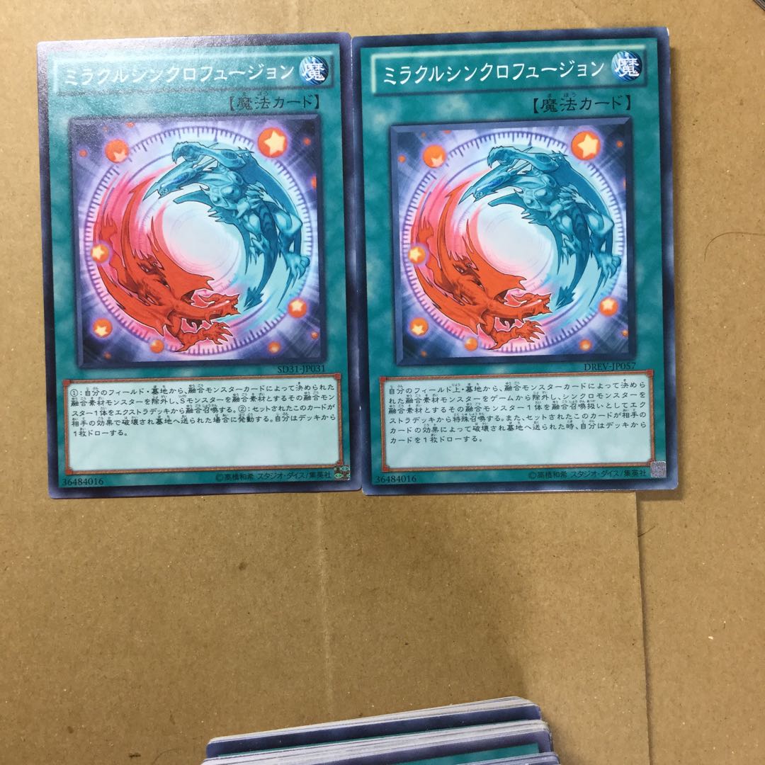 ミラクルシンクロフュージョン　２枚