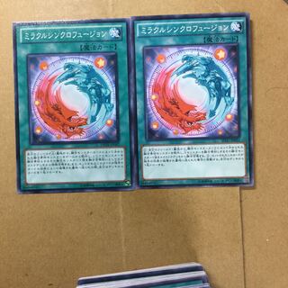 ミラクルシンクロフュージョン　２枚