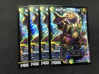 デュエルマスターズ 我怒の鎖 パンサーベア 4枚