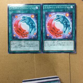 ミラクルシンクロフュージョン　２枚