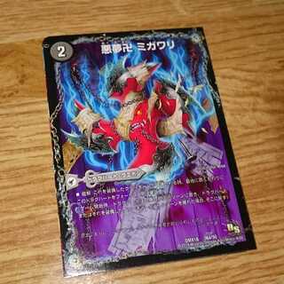 悪夢卍 ミガワリ｜忍者屋敷 カラクリガエシ｜絡繰の悪魔龍 ウツセミヘンゲ