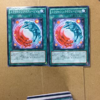 ミラクルシンクロフュージョン　２枚