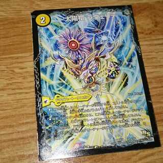 太陽槍 ラヴェリテ｜白夜教会 ブランノワール｜日蝕の精霊龍 ソレイルノワール