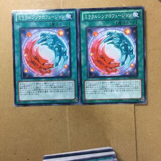 ミラクルシンクロフュージョン　２枚