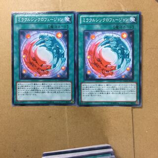 ミラクルシンクロフュージョン　２枚