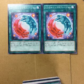 ミラクルシンクロフュージョン　２枚