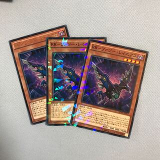 RR-ファジー・レイニアス