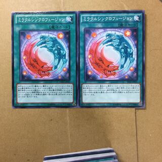 ミラクルシンクロフュージョン　２枚