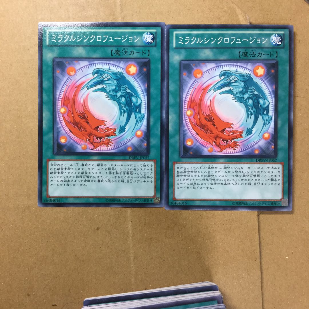 ミラクルシンクロフュージョン　２枚