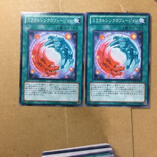 ミラクルシンクロフュージョン　２枚