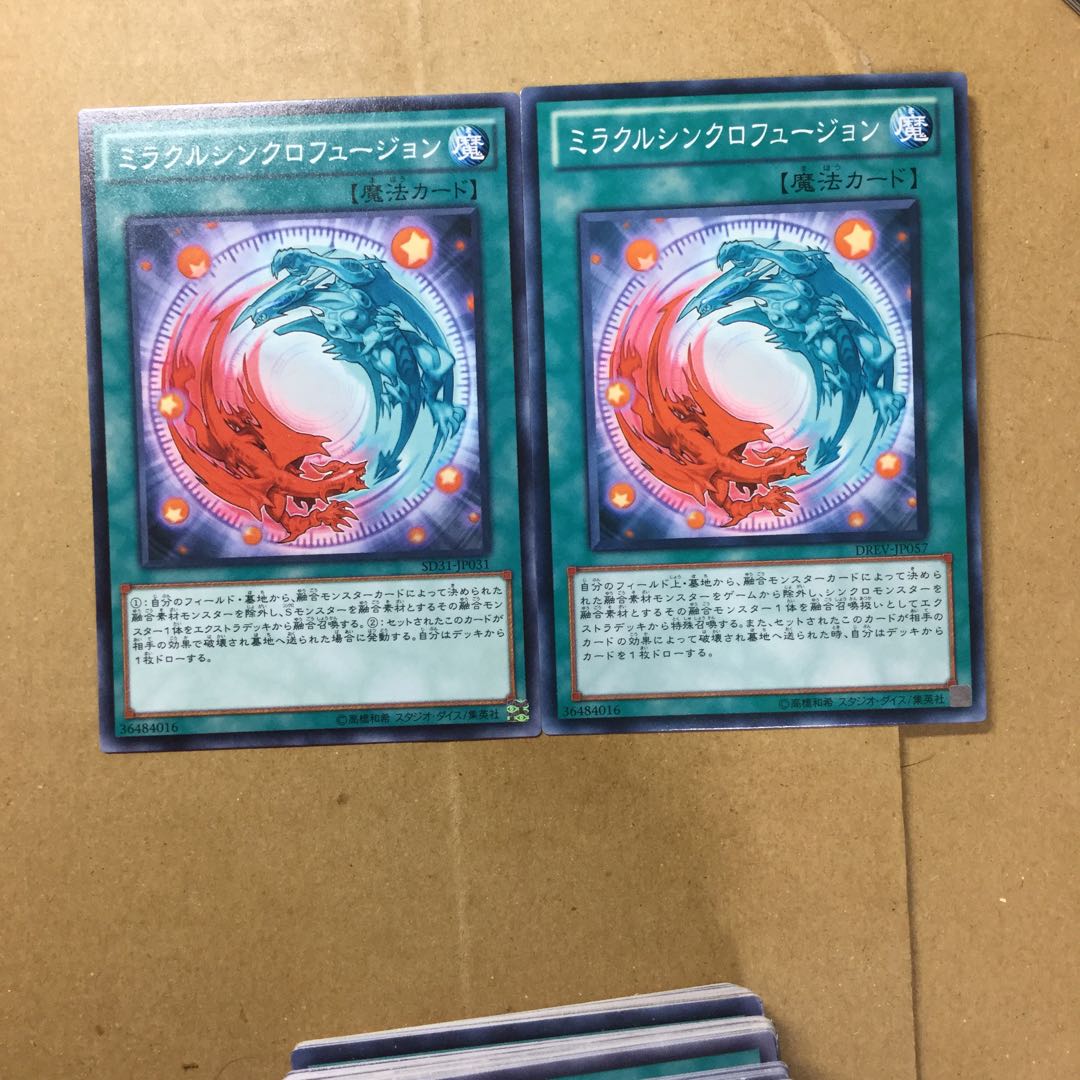 ミラクルシンクロフュージョン　２枚