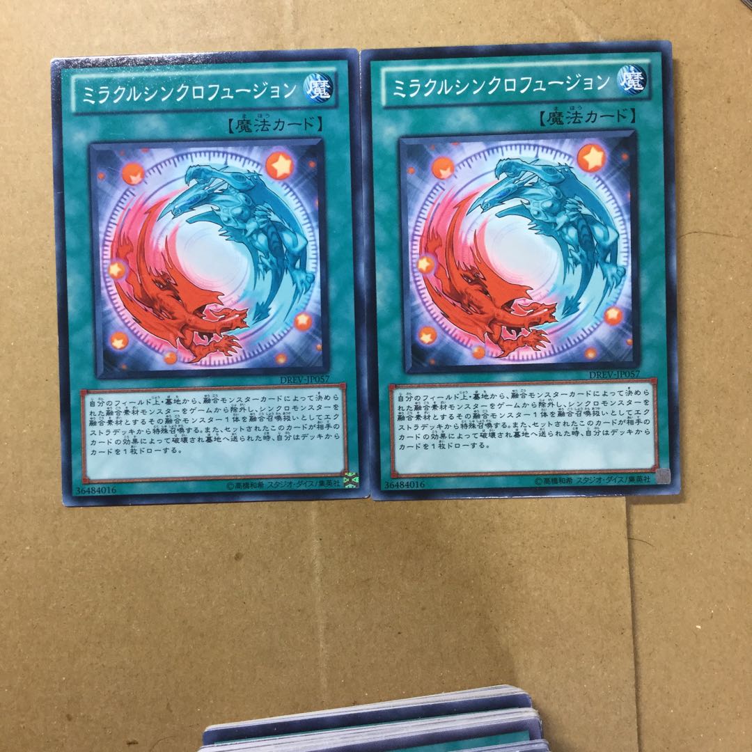 ミラクルシンクロフュージョン　２枚