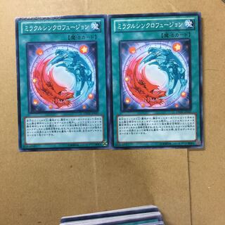 ミラクルシンクロフュージョン　２枚