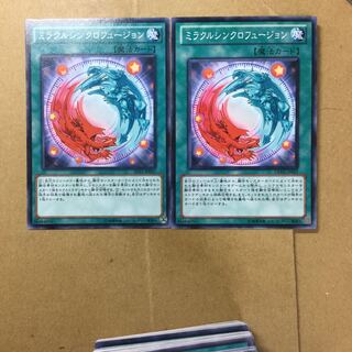 ミラクルシンクロフュージョン　２枚