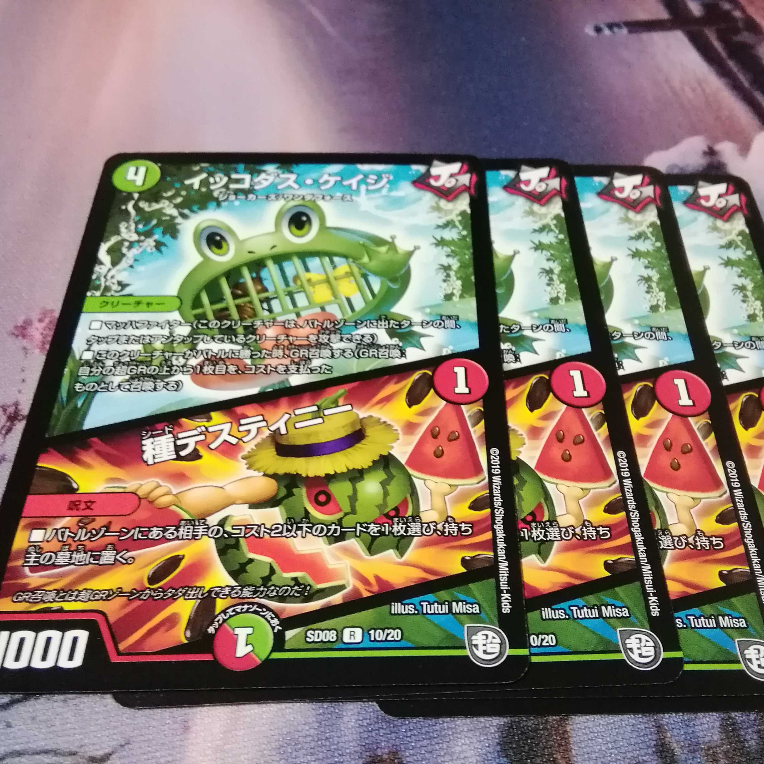 イッコダスケイジ　４枚 1枚