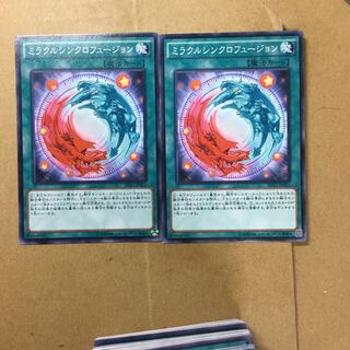 ミラクルシンクロフュージョン　２枚