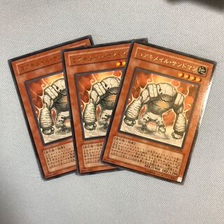 コアキメイル・サンドマン