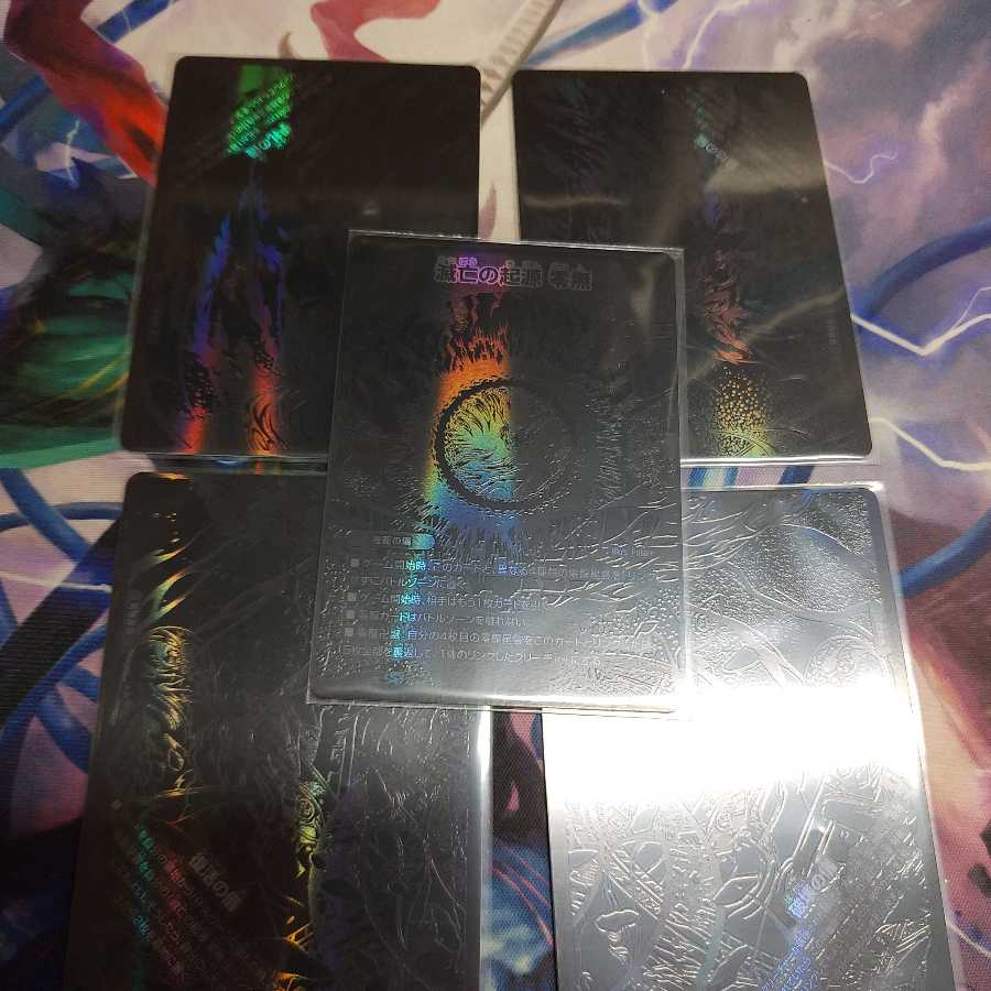 零龍 シークレット