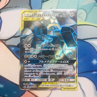 ルカリオ&メルメタル GX SR