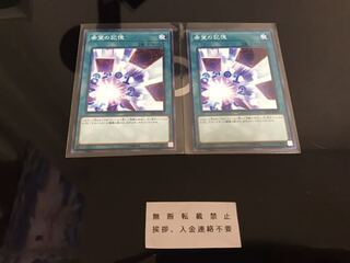 希望の記憶 ノーマル ２枚