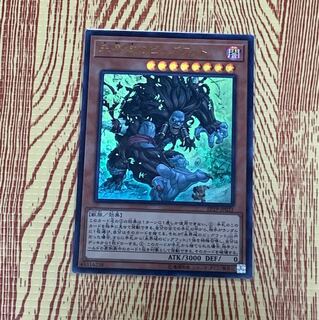 未界域のビッグフット