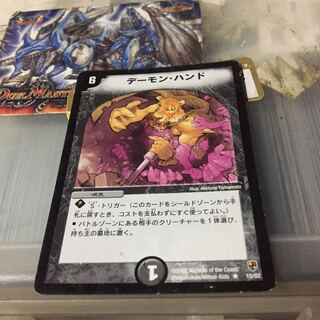 デーモン・ハンド 虎バージョン