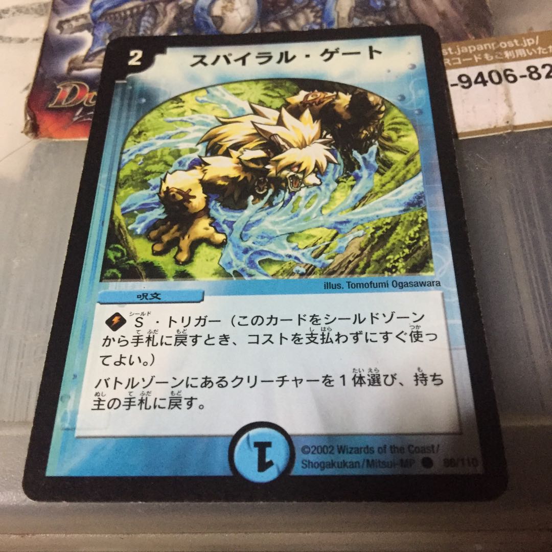 スパイラル・ゲート 初期